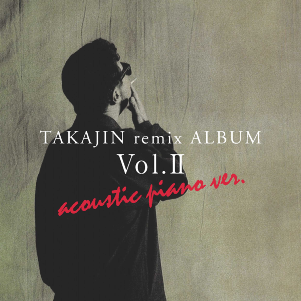 やしきたかじん リミックス・アルバム『TAKAJIN remix ALBUM Vol.Ⅱ acoustic piano ver.』(2023年1月13日発売) 高画質CDジャケット画像 (ジャケ写)