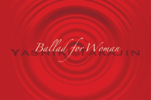 やしきたかじん ベスト・アルバム『Ballad for Woman〜女性のためのバラード集〜』(2008年6月25日発売) 高画質CDジャケット画像 (ジャケ写)