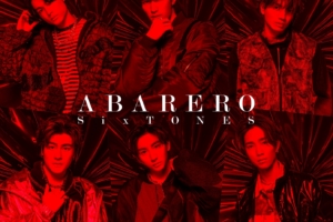 SixTONES (ストーンズ) 9thシングル『ABARERO』(初回盤A) 高画質CDジャケット画像 (ジャケ写)