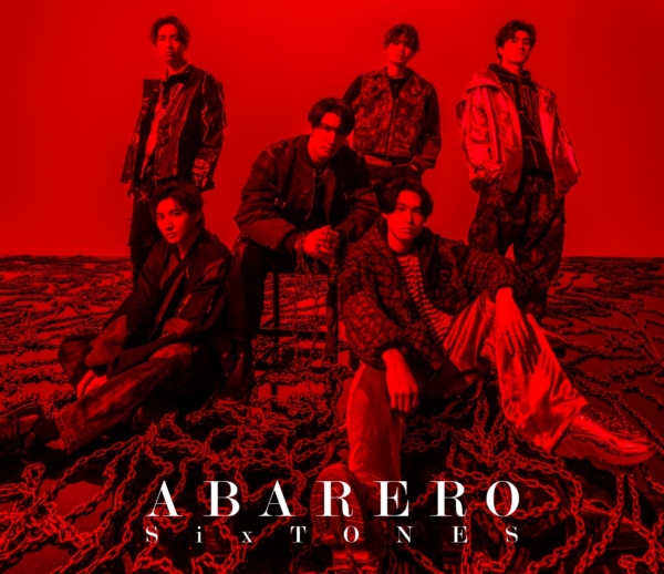SixTONES (ストーンズ) 9thシングル『ABARERO』(初回盤B) 高画質CDジャケット画像 (ジャケ写)