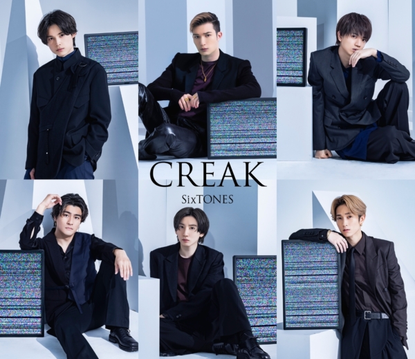 SixTONES (ストーンズ) 11thシングル『CREAK』(初回盤B) 高画質CDジャケット画像 (ジャケ写)