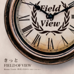 FIELD OF VIEW (フィールド・オブ・ビュー) 23rdシングル『きっと』(2022年9月28日発売) 高画質CDジャケット画像 (ジャケ写)