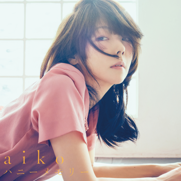 aiko (あいこ) 40thシングル『ハニーメモリー』(2020年10月21日発売) 高画質CDジャケット画像 (ジャケ写)