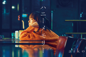aiko (あいこ) 40thシングル『ハニーメモリー』(初回限定仕様盤) 高画質CDジャケット画像 (ジャケ写)