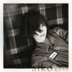 aiko (あいこ) 42ndシングル『ねがう夜』(初回限定盤) 高画質CDジャケット画像 (ジャケ写)