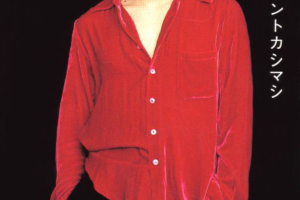 エレファントカシマシ 17thシングル『はじまりは今』(1998年5月13日発売) 高画質CDジャケット画像 (ジャケ写)